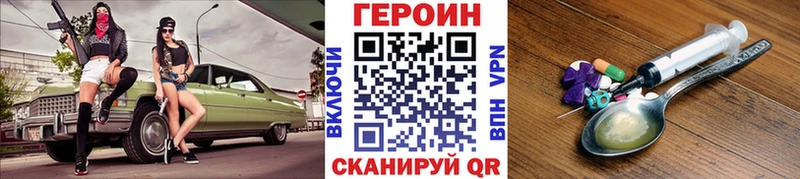 Купить  Спас-Деменск  ГЕРОИН герыч 