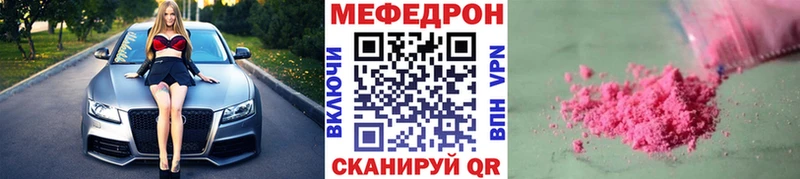 Мефедрон кристаллы  Спас-Деменск 
